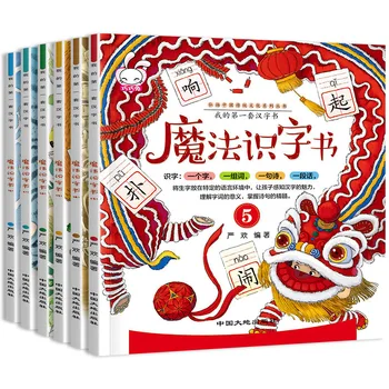 Čarobno Pismenosti Knjiga Spodbuja Tradicionalne Kitajske Kulture Vrsto, Barvo Pobarvane Fonetična Edition, 6 Nosilce, Prvotna Izdaja